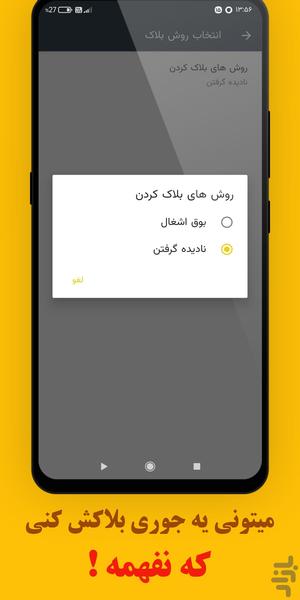 لیست سیاه : سی بلک - عکس برنامه موبایلی اندروید