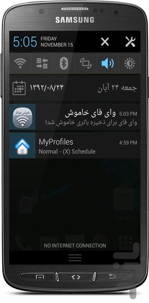 وای فای خاموش - Image screenshot of android app