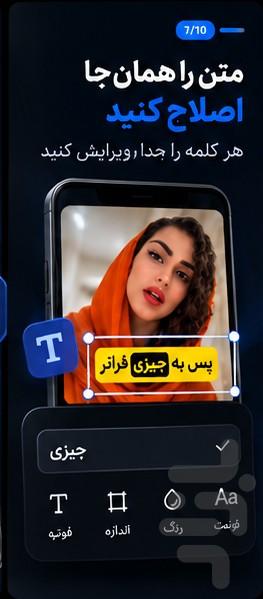 Cap yar - Image screenshot of android app