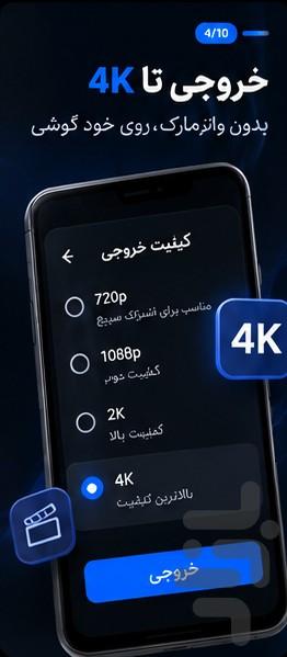 Cap yar - Image screenshot of android app