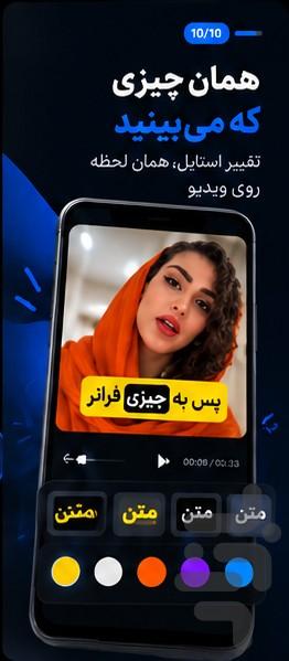 Cap yar - Image screenshot of android app