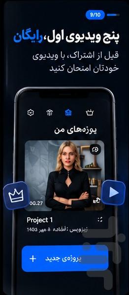 Cap yar - Image screenshot of android app