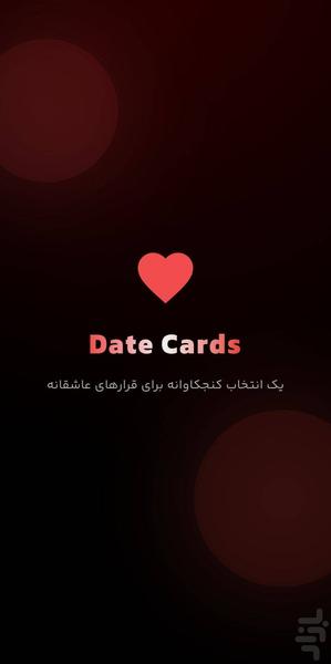 کارت قرار | دیت کارت - عکس برنامه موبایلی اندروید