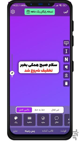 ادیتو | فونت استوری | Edito - Image screenshot of android app