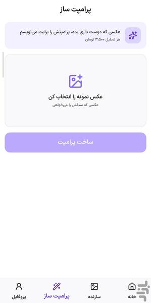 FotoYar – AI Photography Studio - Image screenshot of android app