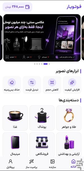FotoYar – AI Photography Studio - Image screenshot of android app