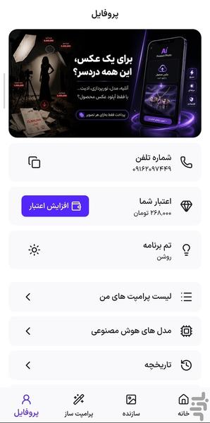 FotoYar – AI Photography Studio - Image screenshot of android app
