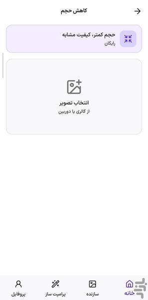 FotoYar – AI Photography Studio - Image screenshot of android app
