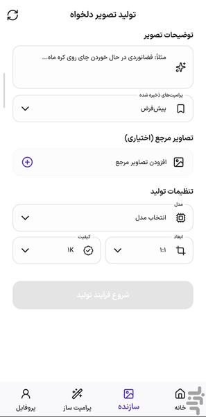 FotoYar – AI Photography Studio - Image screenshot of android app