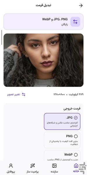 FotoYar – AI Photography Studio - Image screenshot of android app