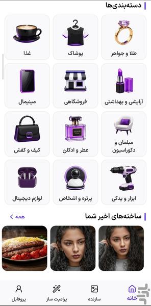 FotoYar – AI Photography Studio - Image screenshot of android app