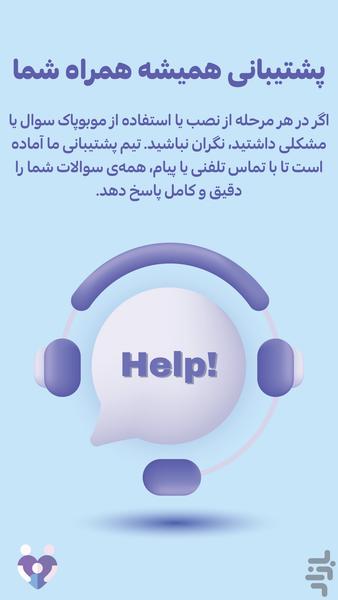 موبوپاک - ردیاب و کنترل گوشی فرزند - عکس برنامه موبایلی اندروید