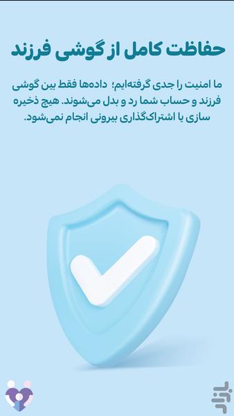 موبوپاک - ردیاب و کنترل گوشی فرزند - عکس برنامه موبایلی اندروید