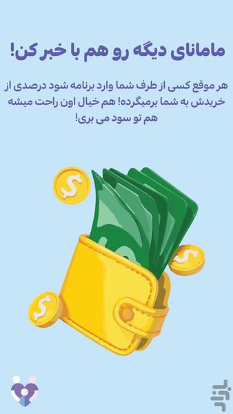 موبوپاک - ردیاب و کنترل گوشی فرزند - عکس برنامه موبایلی اندروید