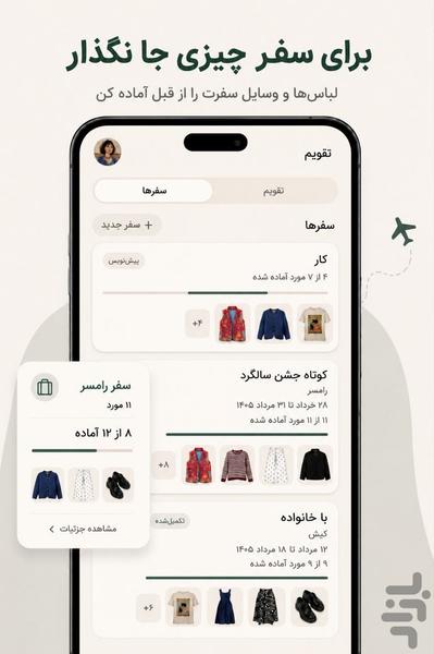 مُدان - کمد دیجیتال و ساخت استایل - عکس برنامه موبایلی اندروید