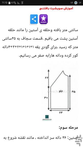 ایده های خفن بافت مردانه با الگو - عکس برنامه موبایلی اندروید