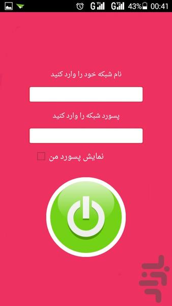 مودم همراه - Image screenshot of android app