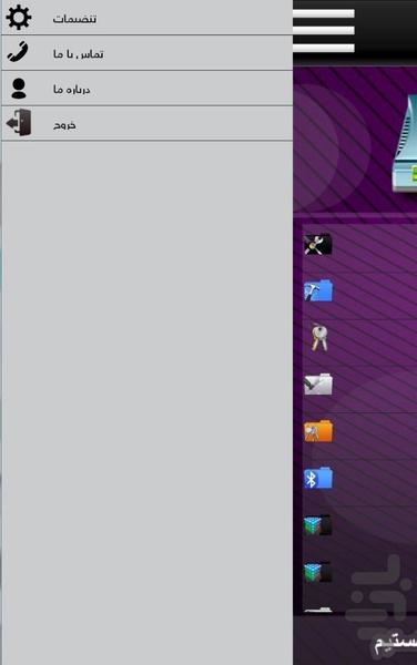 راه انداز انواع مودم ها - عکس برنامه موبایلی اندروید