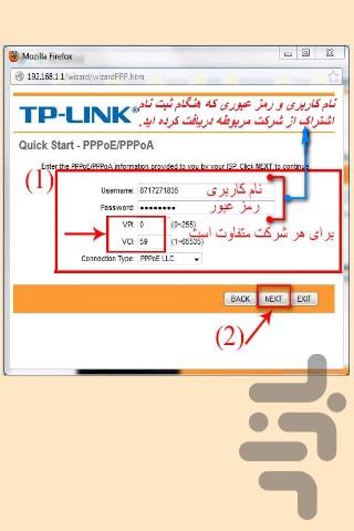راه انداز انواع مودم ها - عکس برنامه موبایلی اندروید