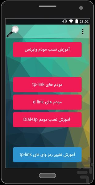 modem - Image screenshot of android app