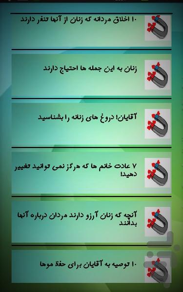 زندگی موفق! - عکس برنامه موبایلی اندروید