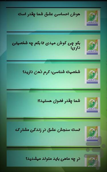 زندگی موفق! - عکس برنامه موبایلی اندروید