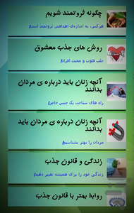 Secrets - Image screenshot of android app