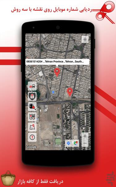 Smart Detector - Image screenshot of android app
