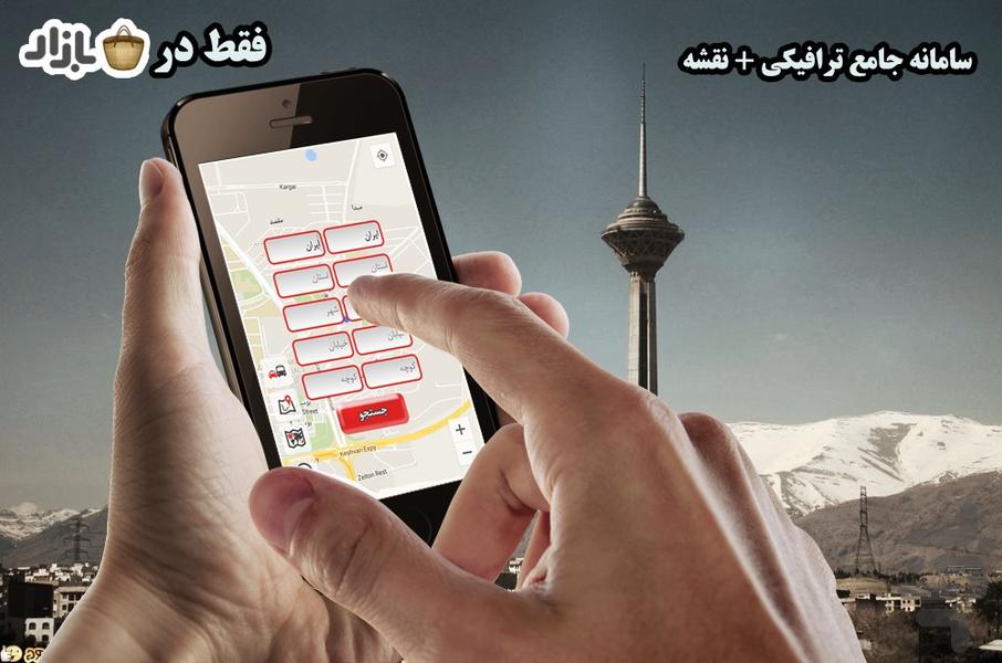 سامانه ترافیک - Image screenshot of android app