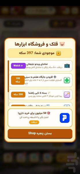 بازی فکری ذن - عکس بازی موبایلی اندروید