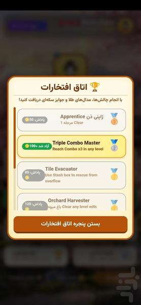 بازی فکری ذن - عکس بازی موبایلی اندروید