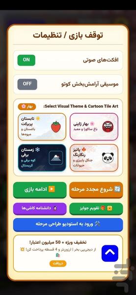بازی فکری ذن - عکس بازی موبایلی اندروید