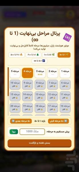 بازی فکری ذن - عکس بازی موبایلی اندروید