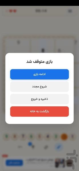 سودوکو - عکس بازی موبایلی اندروید