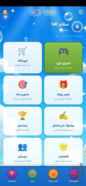 بازی فکری و چالش تصویری - عکس بازی موبایلی اندروید