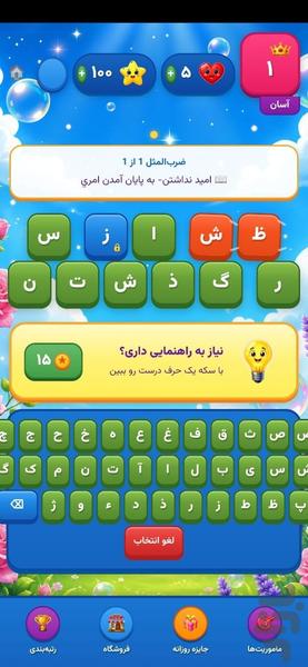 بازی فکری و چالش تصویری - عکس بازی موبایلی اندروید