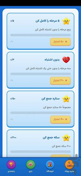 بازی فکری و چالش تصویری - عکس بازی موبایلی اندروید