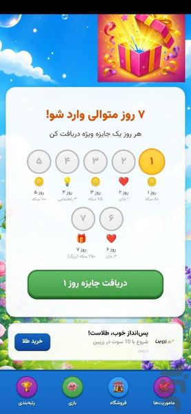 بازی فکری و چالش تصویری - عکس بازی موبایلی اندروید