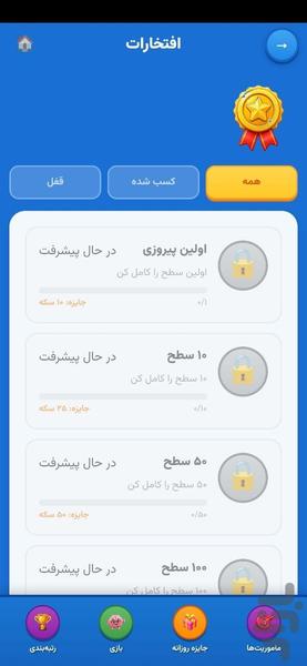 بازی فکری و چالش تصویری - عکس بازی موبایلی اندروید
