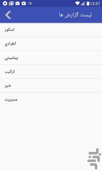 سام - عکس برنامه موبایلی اندروید