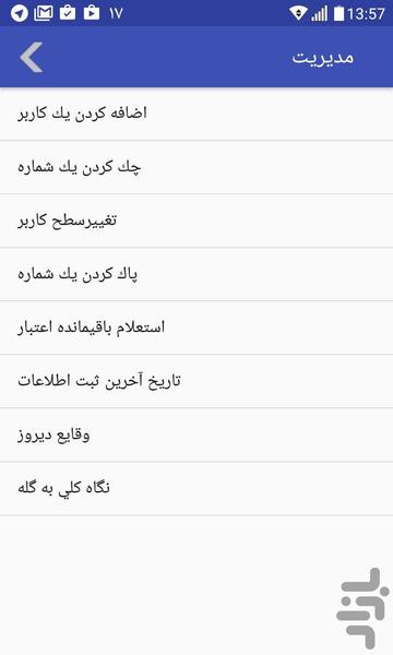 سام - عکس برنامه موبایلی اندروید