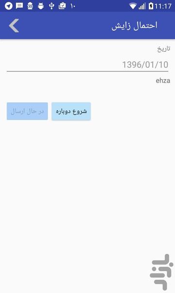 سام - عکس برنامه موبایلی اندروید