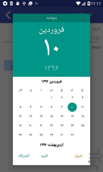 سام - عکس برنامه موبایلی اندروید