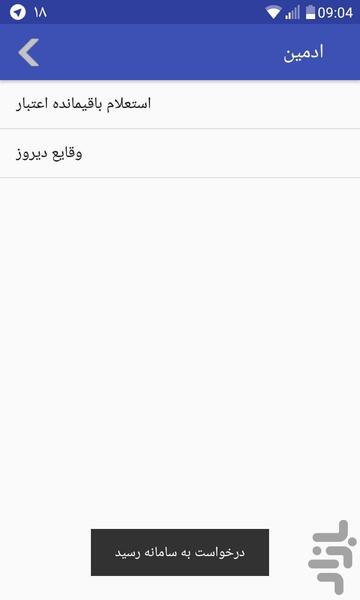 سام - عکس برنامه موبایلی اندروید