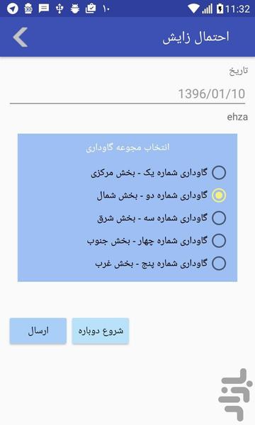 سام - عکس برنامه موبایلی اندروید