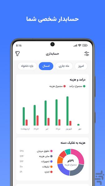 مدیران باشگاه | مدیریت هوشمند باشگاه - عکس برنامه موبایلی اندروید