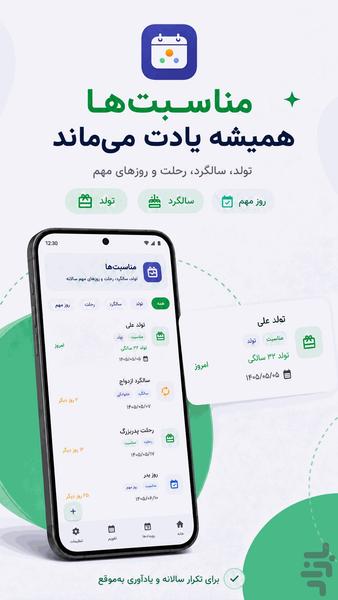 موعدیار - عکس برنامه موبایلی اندروید
