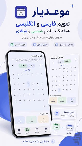 موعدیار - عکس برنامه موبایلی اندروید