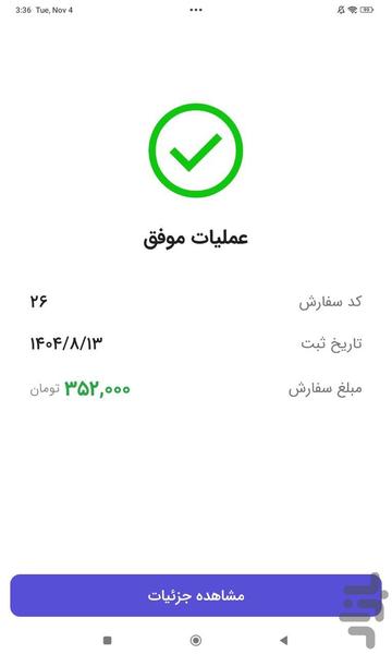 اپلیکیشن فروشگاهی معین (دمو) - عکس برنامه موبایلی اندروید
