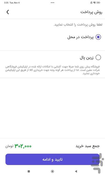 اپلیکیشن فروشگاهی معین (دمو) - عکس برنامه موبایلی اندروید